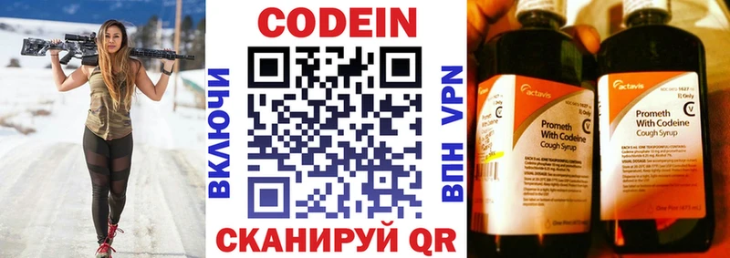 Кодеиновый сироп Lean напиток Lean (лин)  Карабаш 